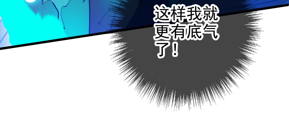 第64话 清除鬼蜮33