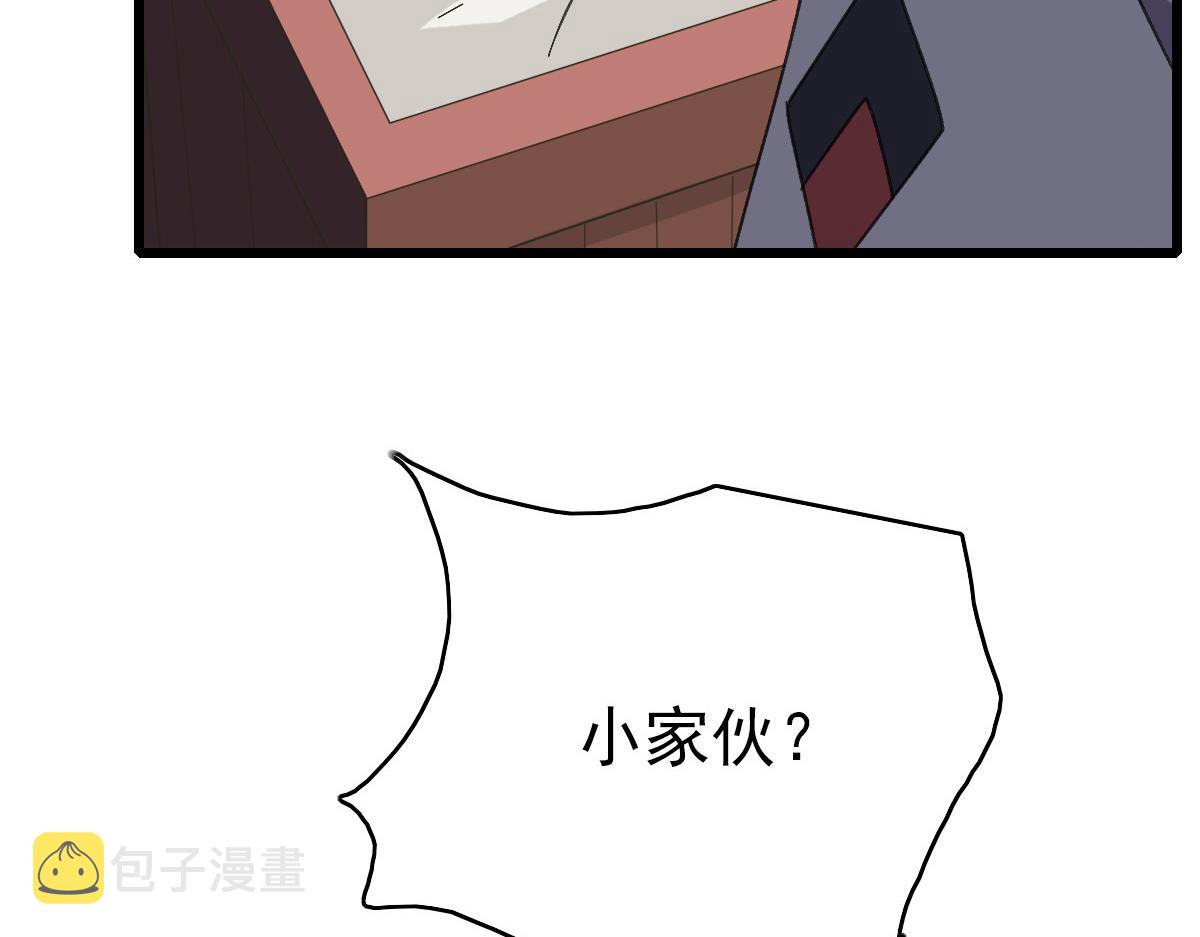 第44话 收获85