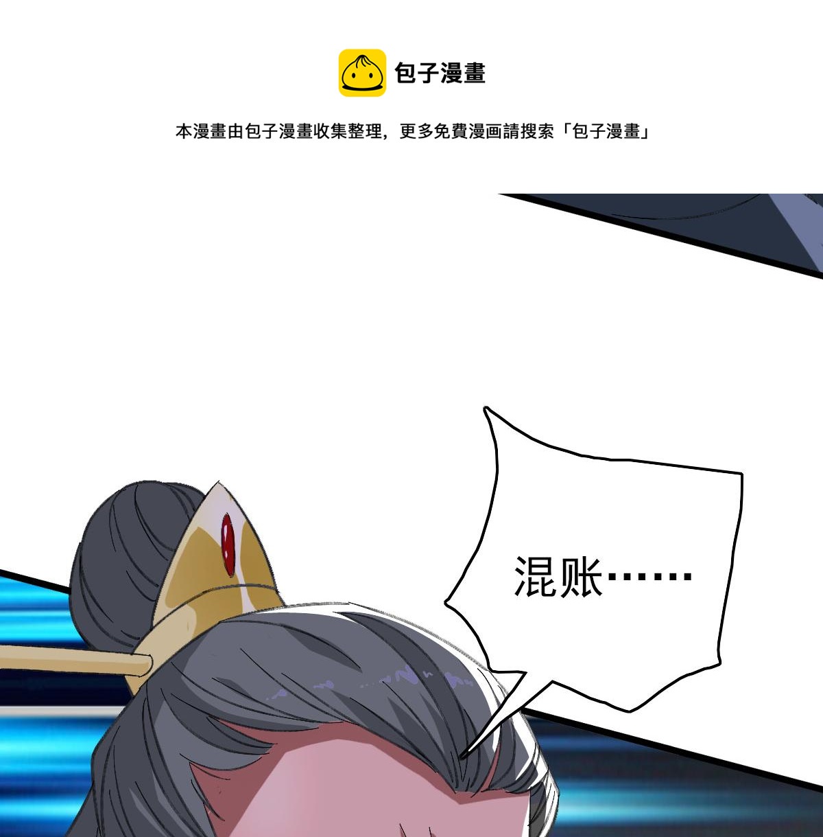 第67话 彻底清算76