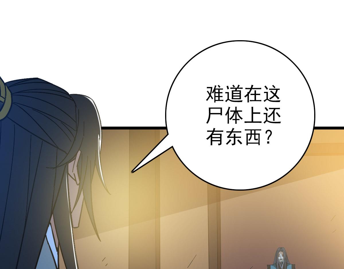 第123话 内藏玄机100