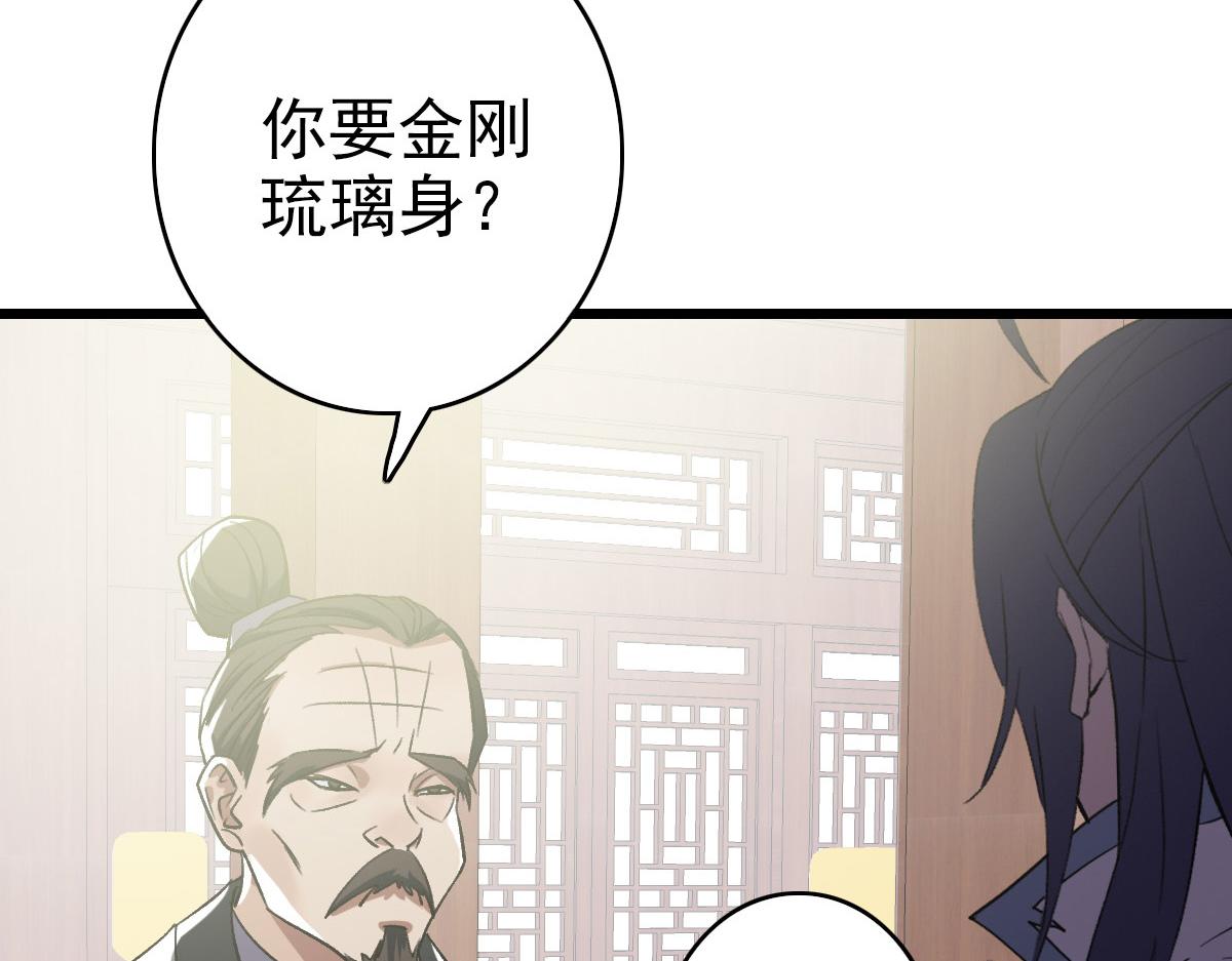 第44话 收获44