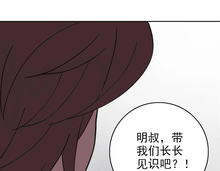 第2话 斩！110