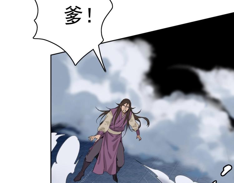 第6话 鬼头寨复仇！149