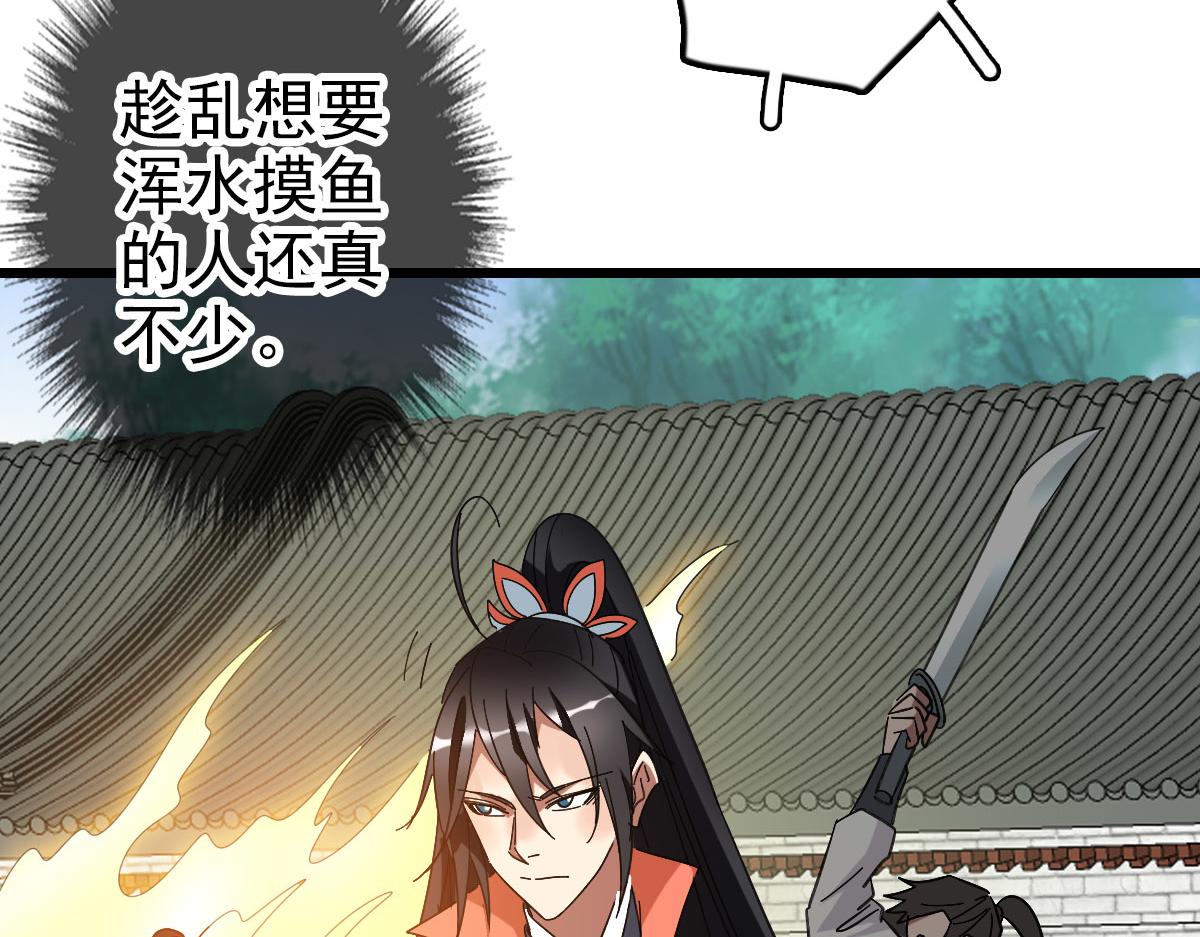 第115话 烈阳帮大捷10