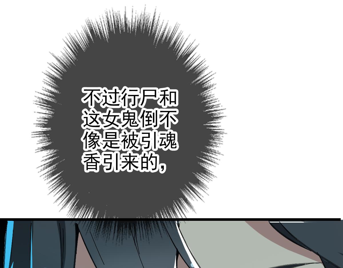第45话 积攒魂能122