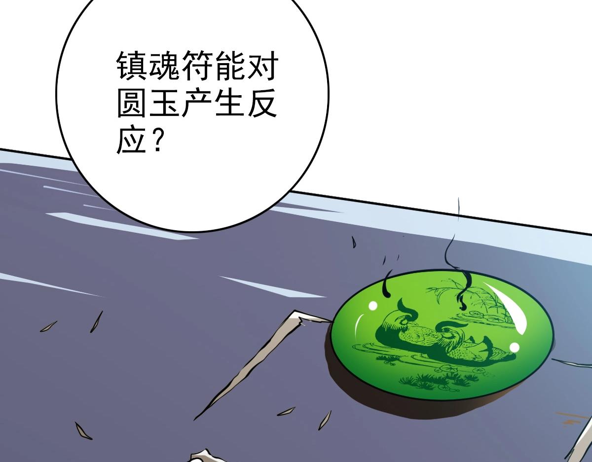 第23话 威胁上门？！37