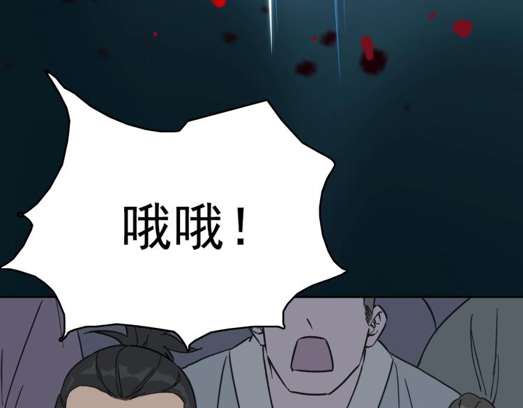 第2话 斩！146