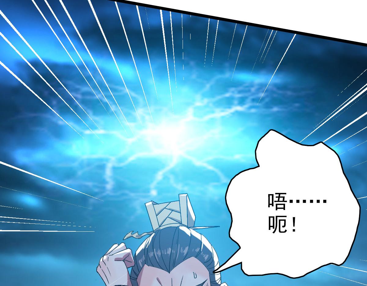 第114话 仙师覆灭112