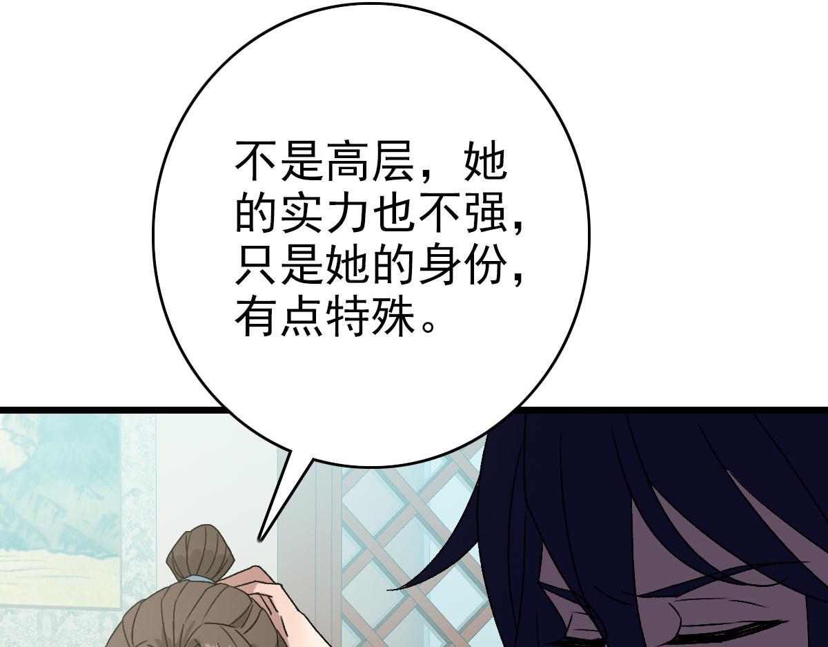 第106话情圣师兄51