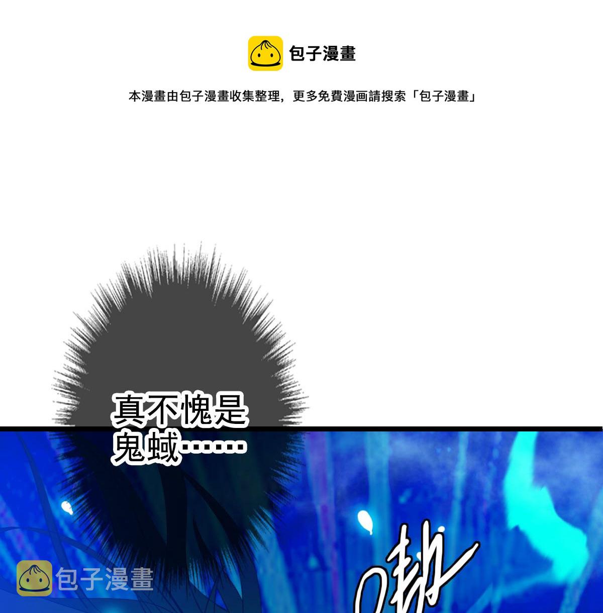 第64话 清除鬼蜮16