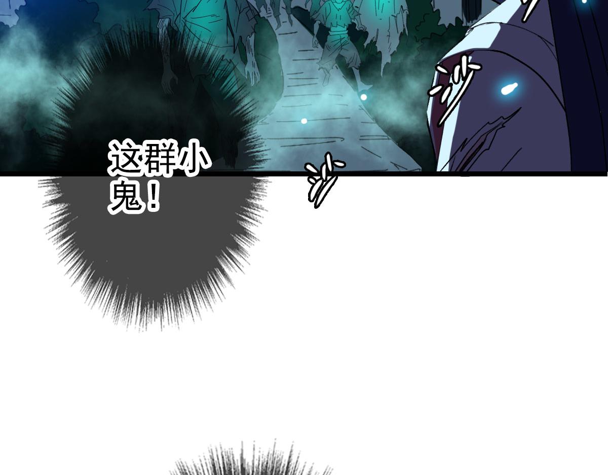 第64话 清除鬼蜮5
