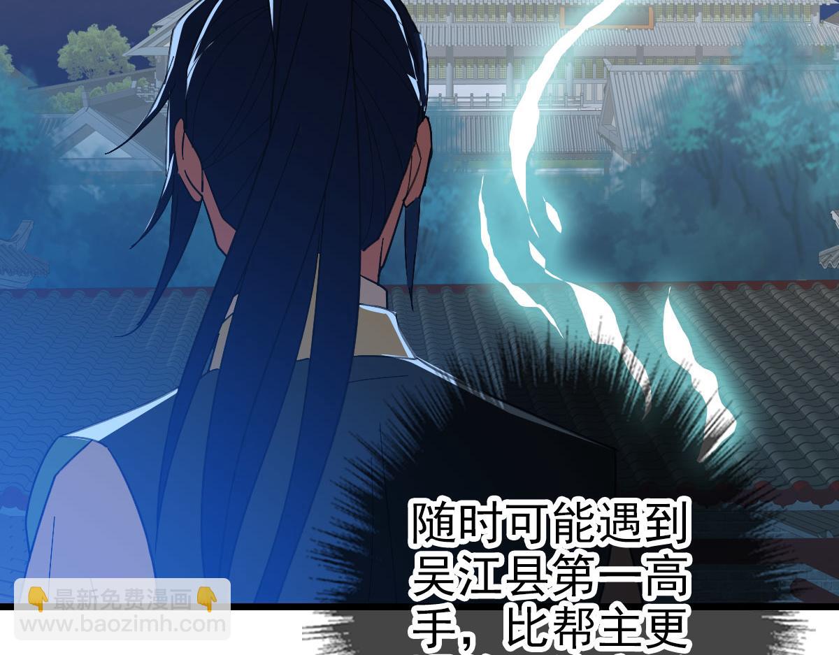 第117话 夜闯县衙31
