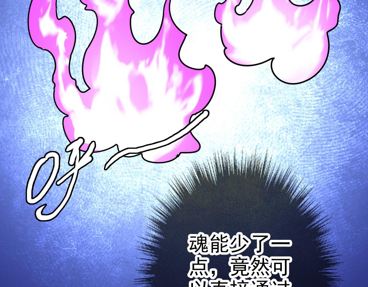 第26话 鬼蜮89
