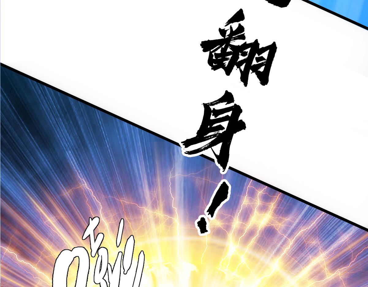 第81话 扬名立万118