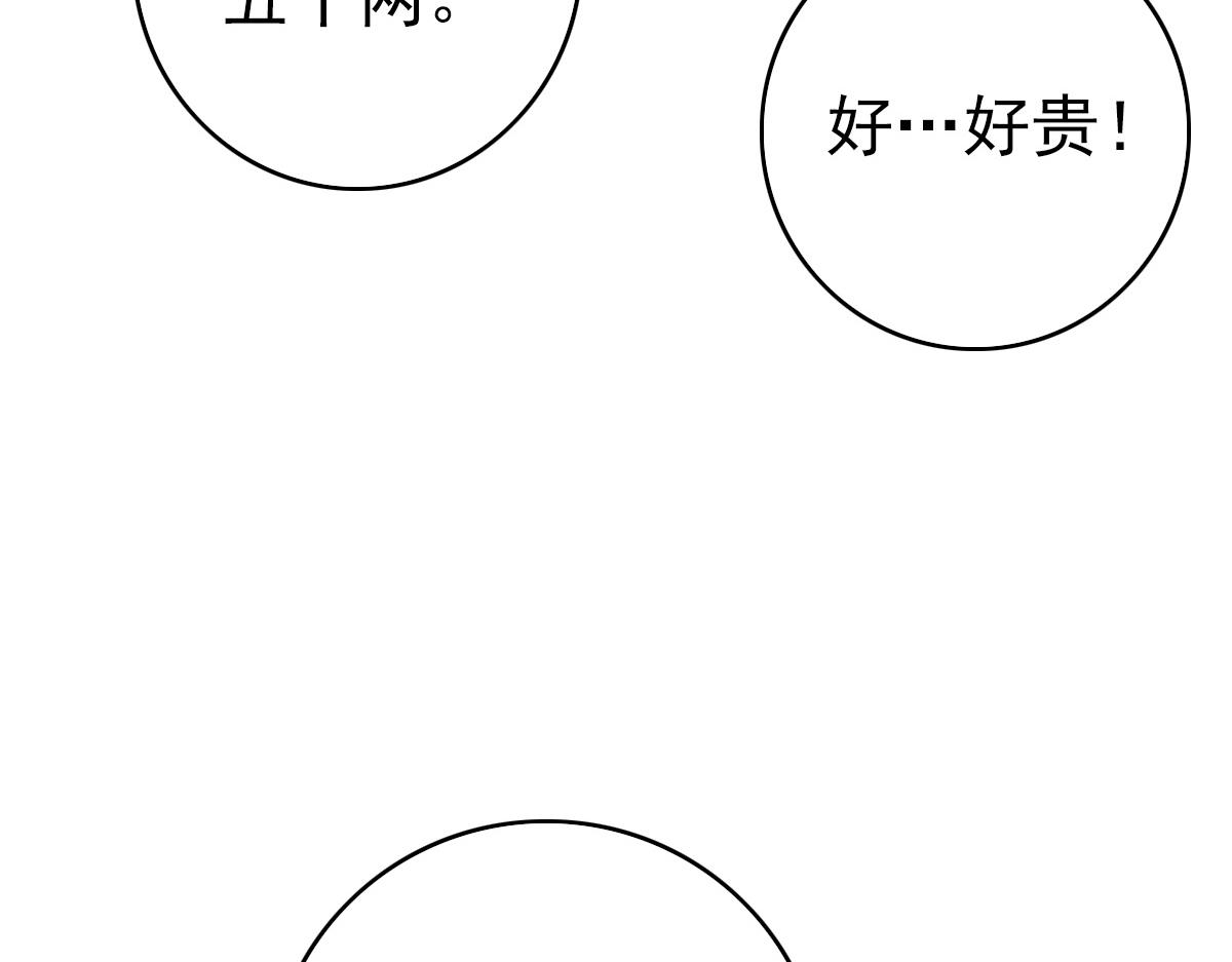 第36话 竞争者14
