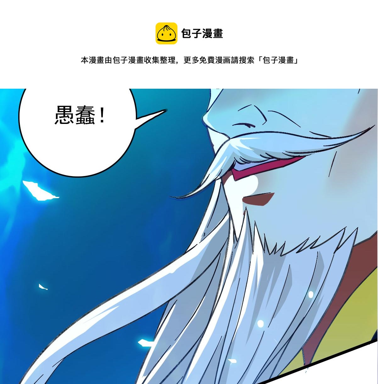 第63话 师仇得报16