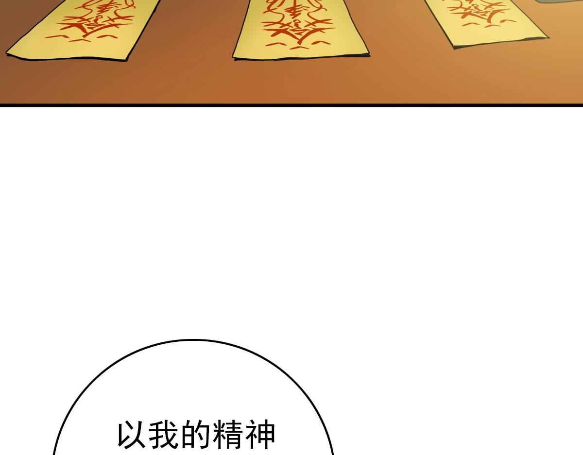 第22话 五段金身入门！35