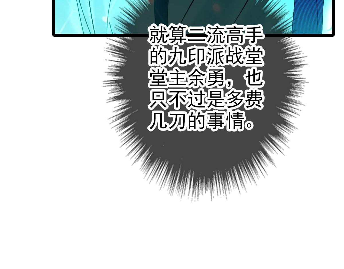 第112话金纸线索24