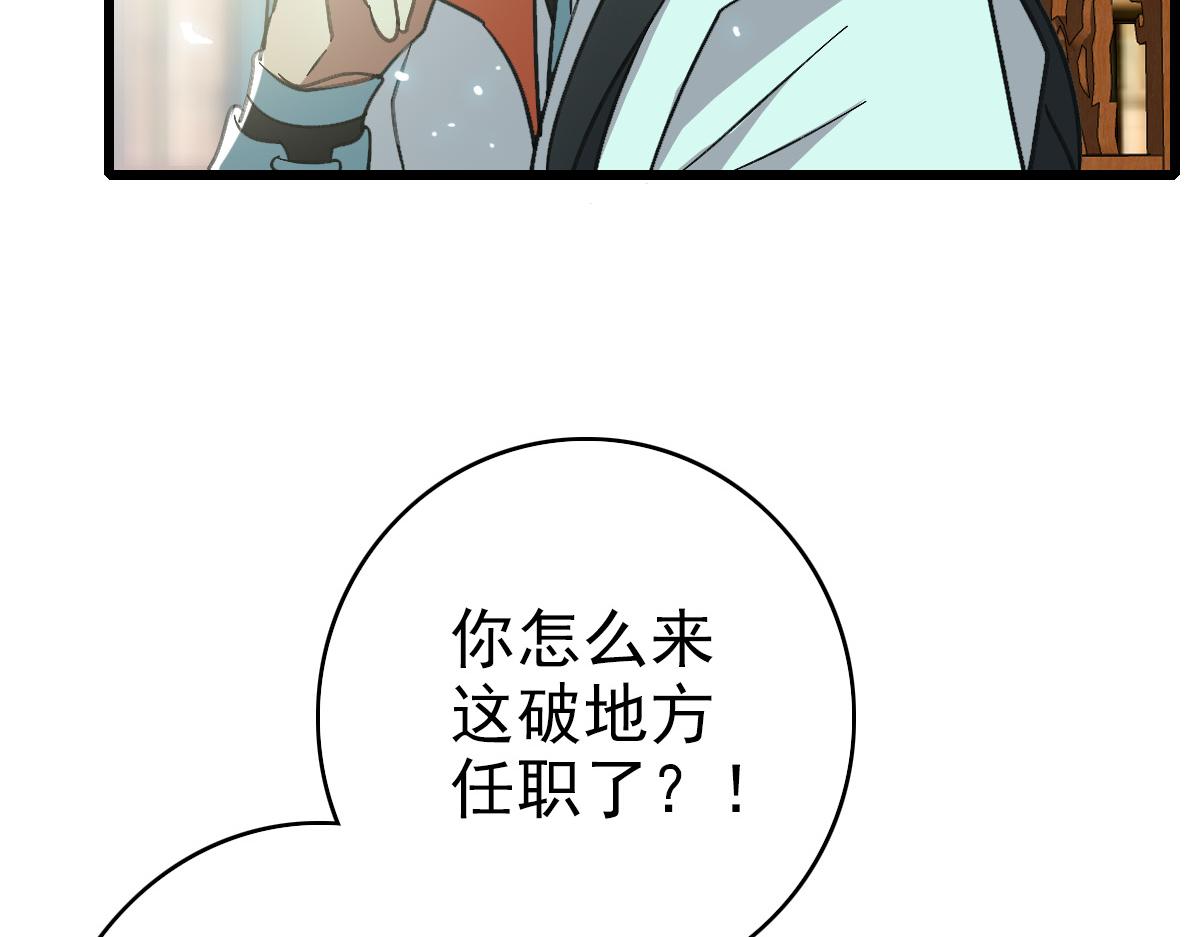 第73话 收买人心101