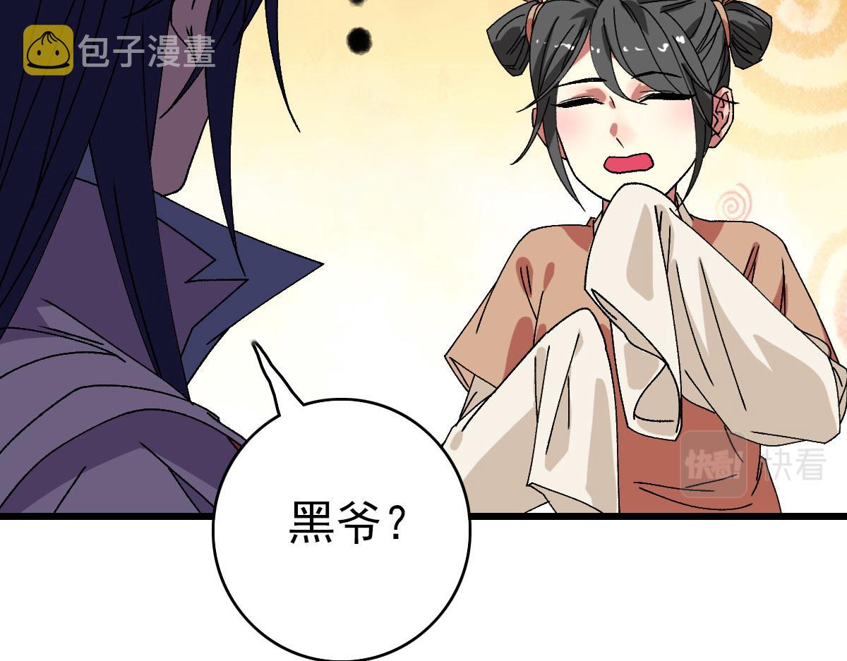 第84话 突袭任务12