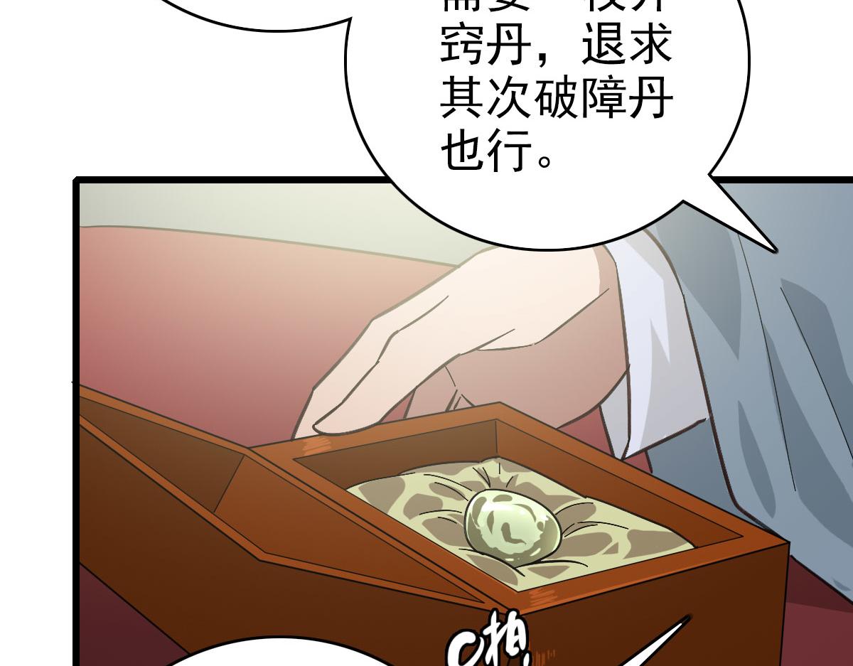 第87话 灵符显威49