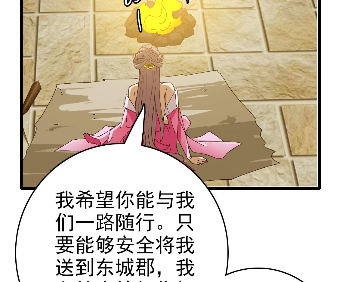 完结篇 结伴同行186