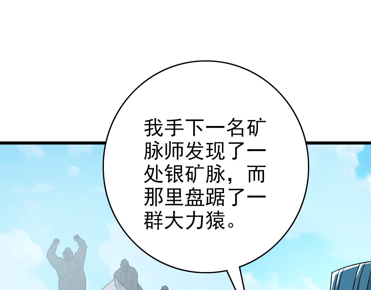 第88话 仙籍入手82