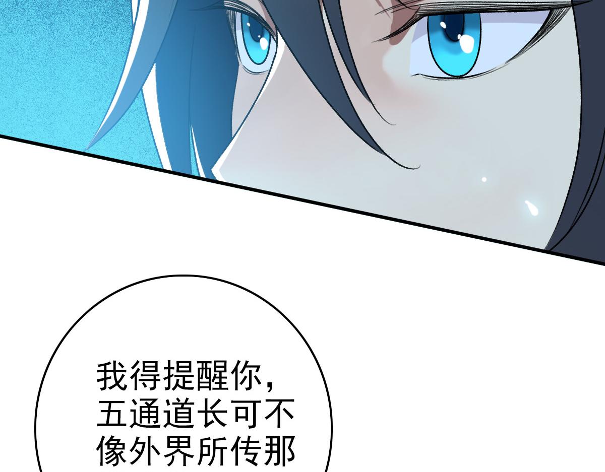 第36话 竞争者23