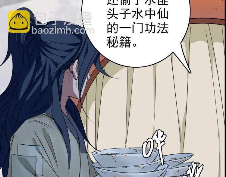 第14话 修炼一字贯通拳126