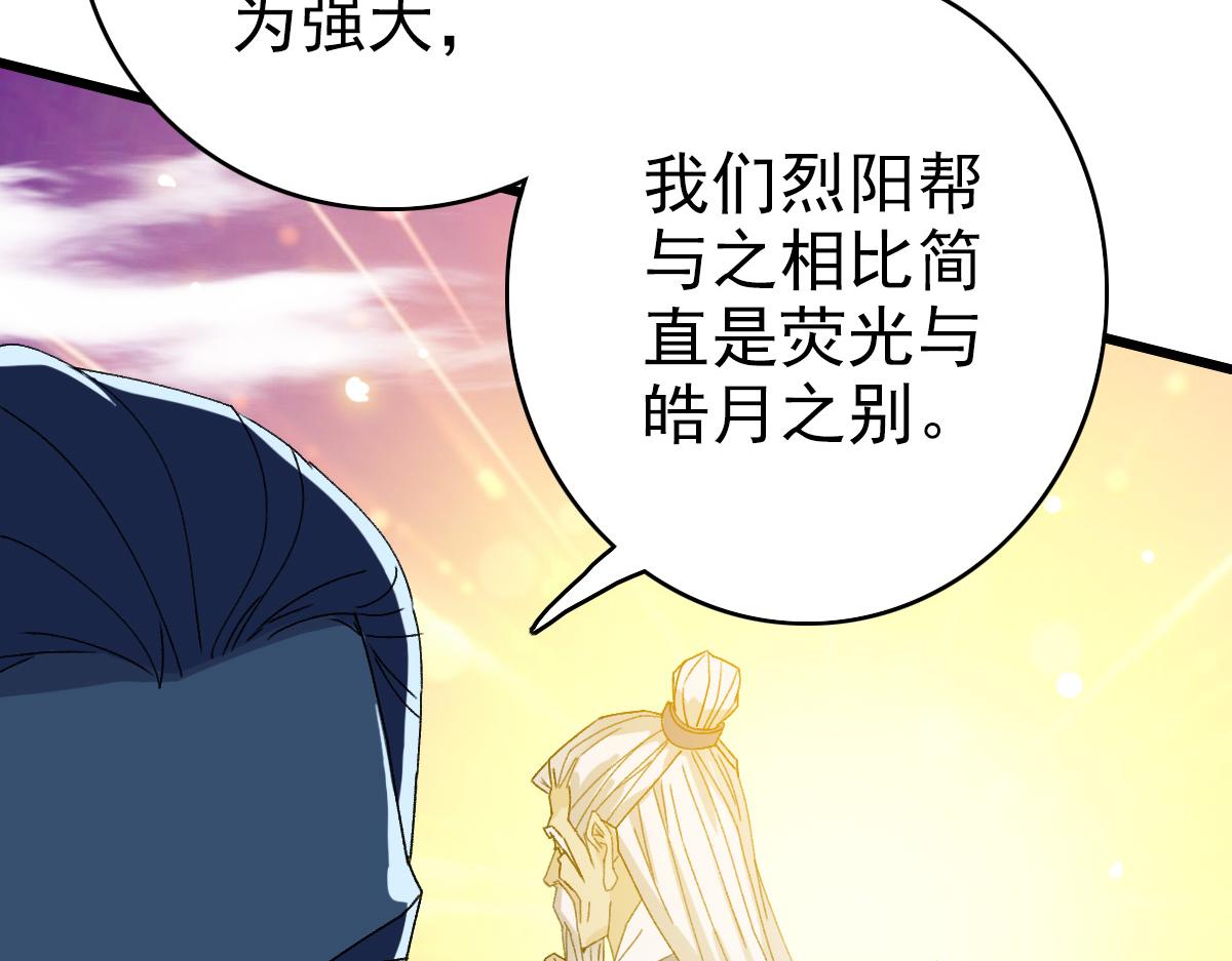 第70话 师兄58
