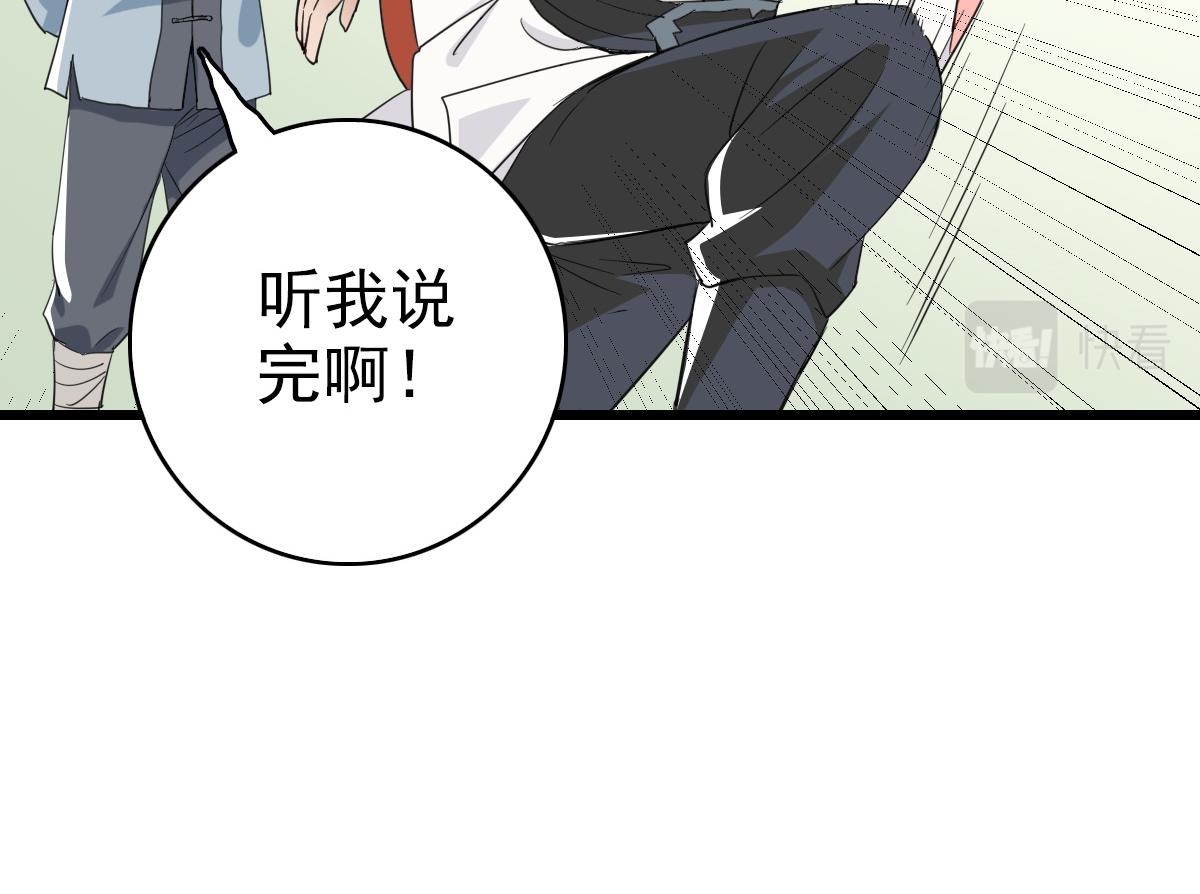 第33话 精怪34