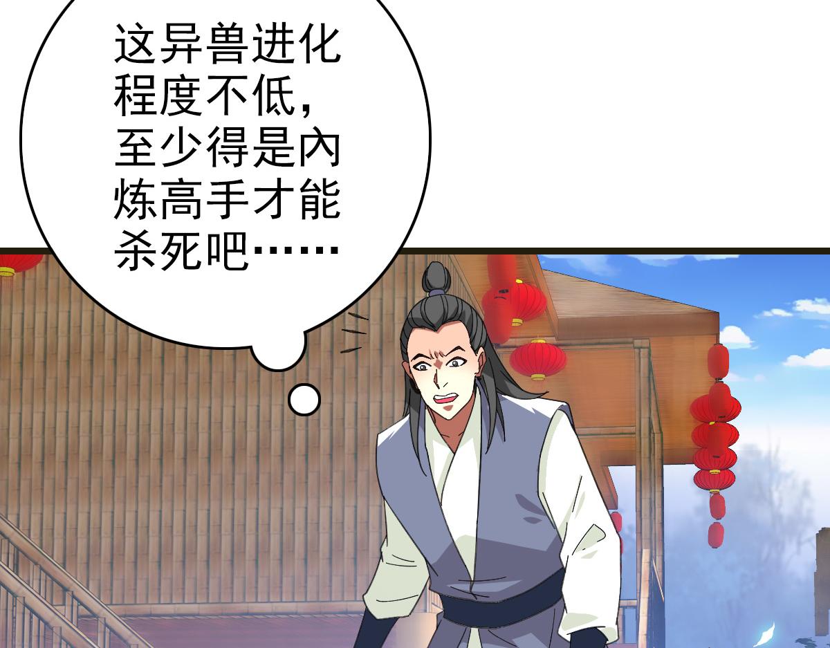 第75话 篡改情报42
