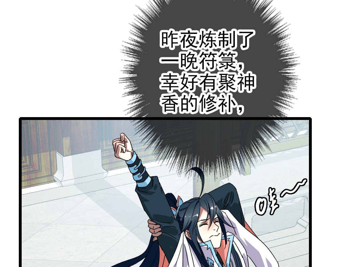 第94话 初入雾谷11