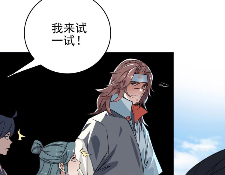 第3话 考核71