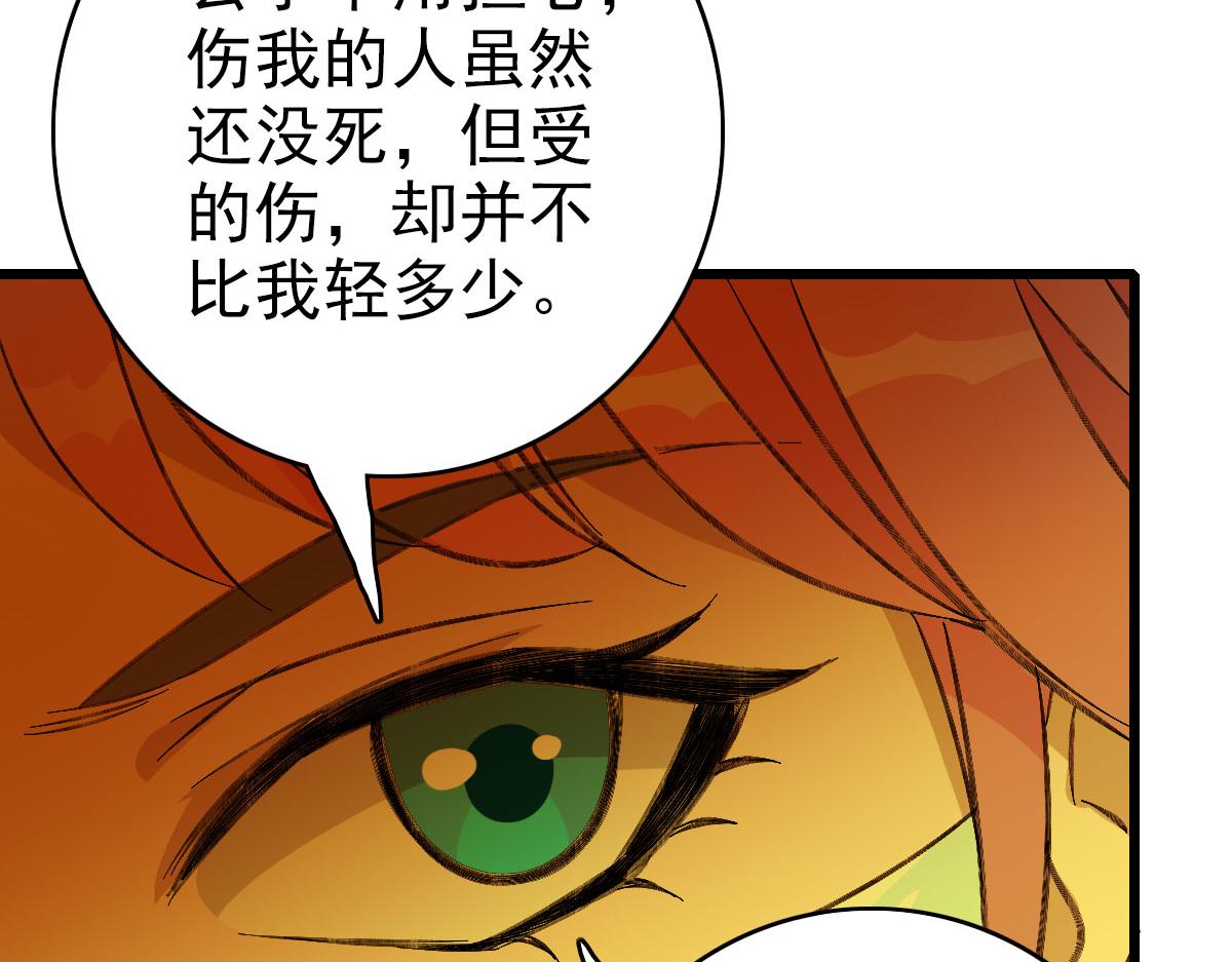 完结篇 结伴同行180