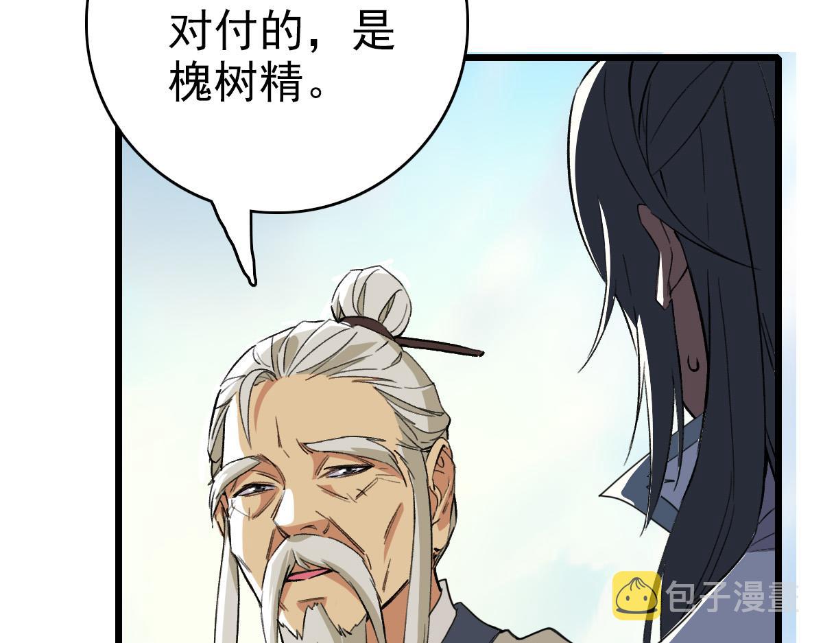 第33话 精怪51