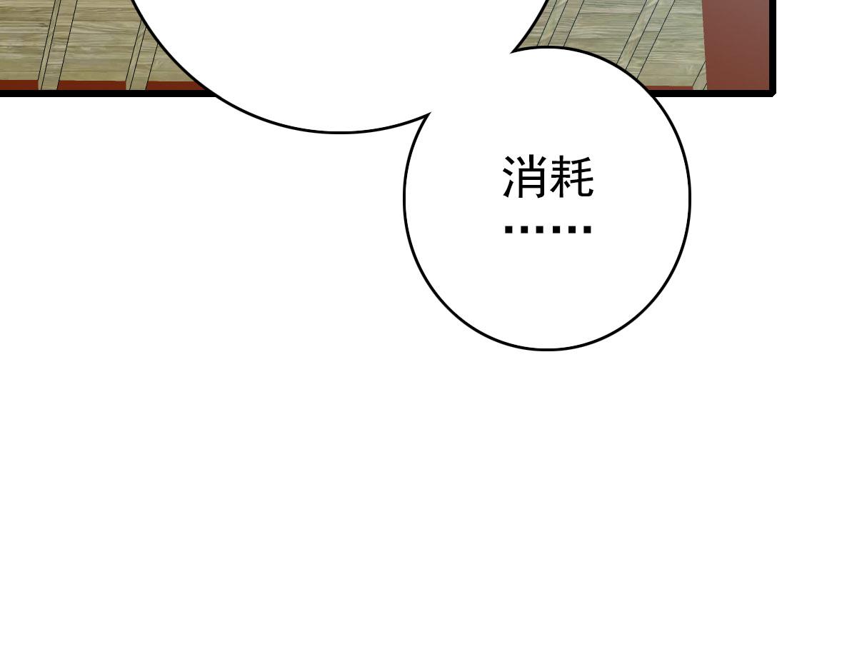 第116话 副帮主49