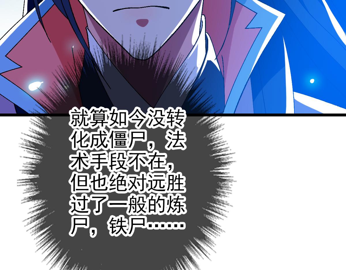 第98话 反水背刺26