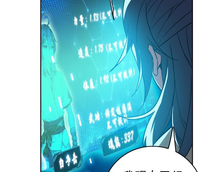 第9话 紫气观神法17