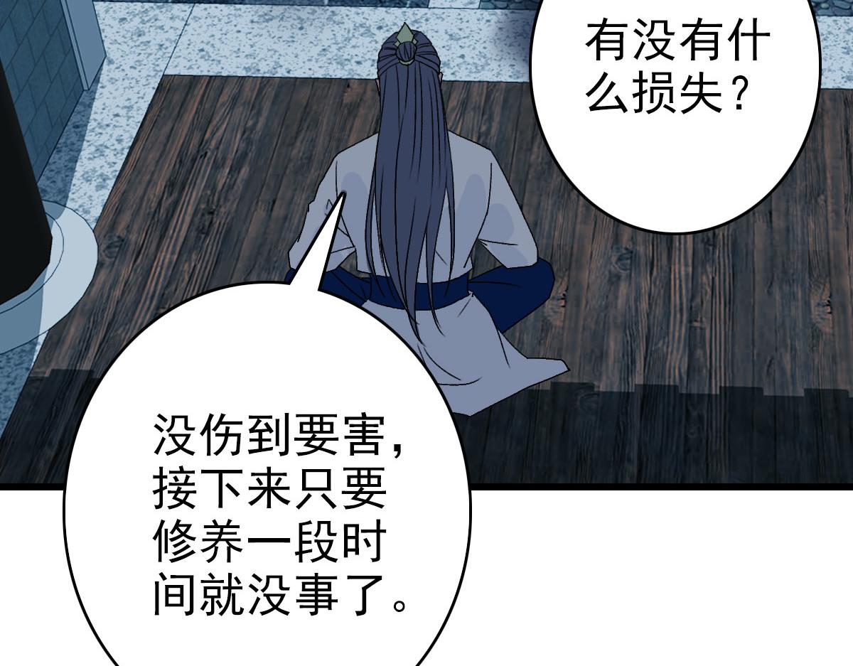 第118话 宝图合一35