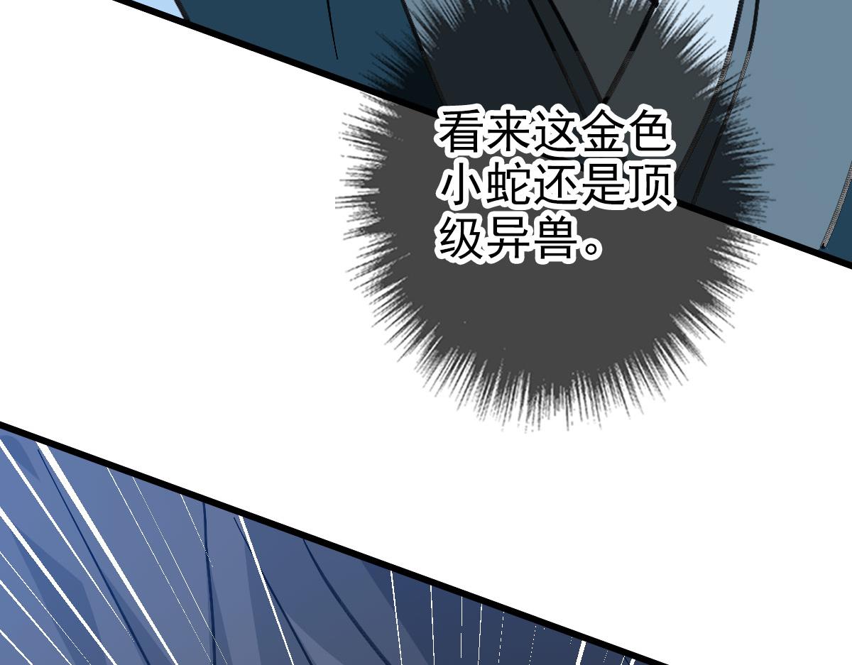第119话 辞别烈阳帮139