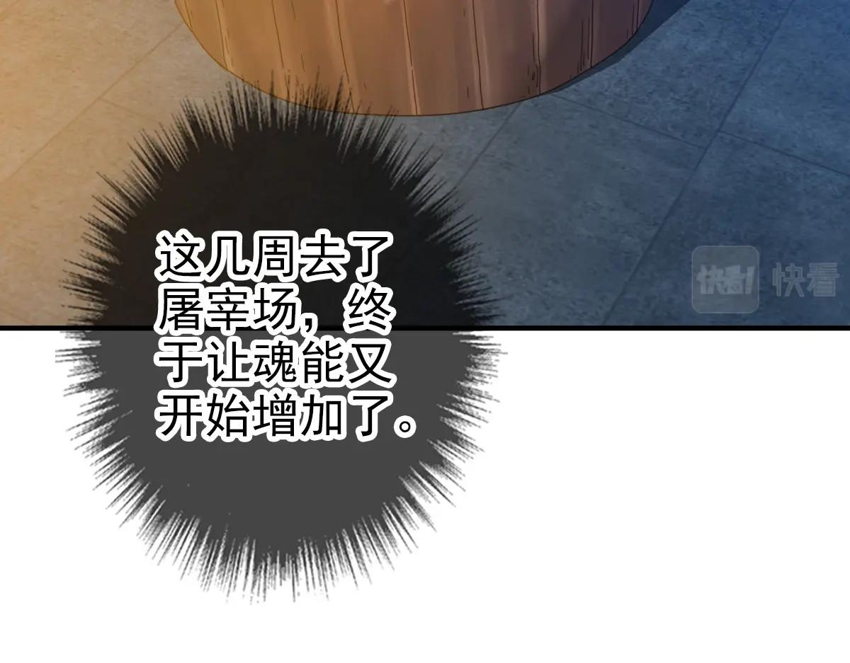 第22话 五段金身入门！82
