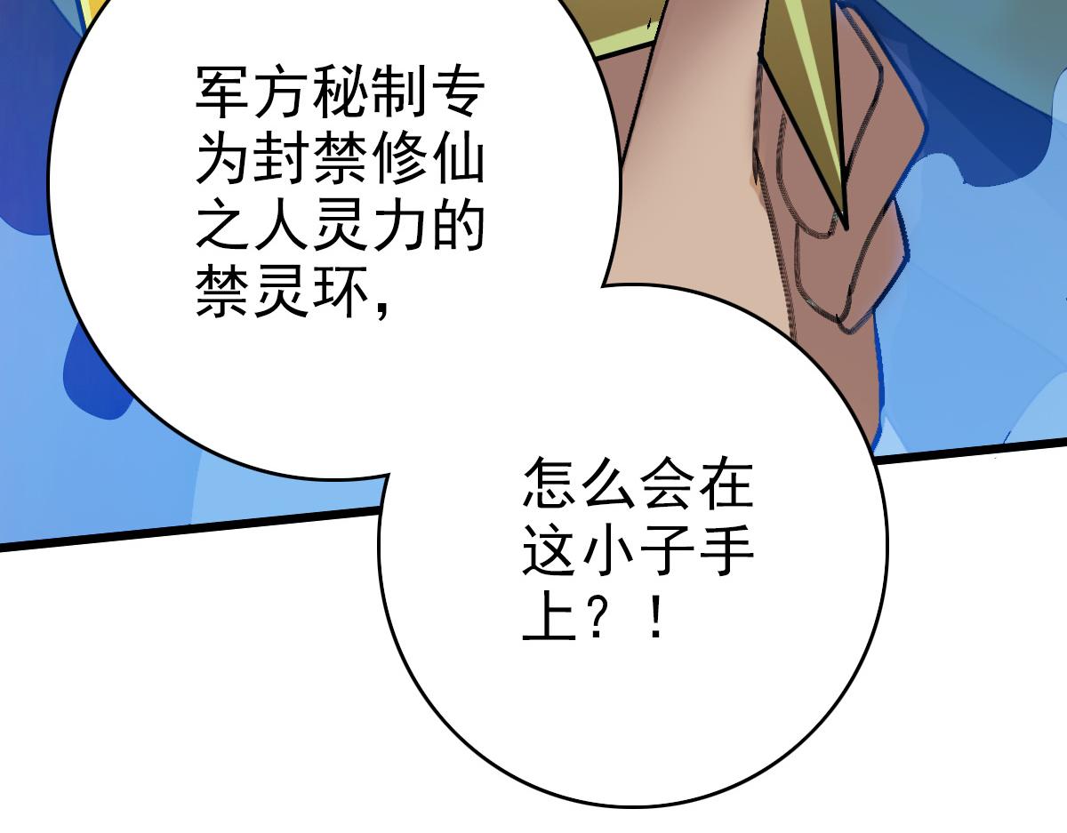 第59话 尘埃落定30