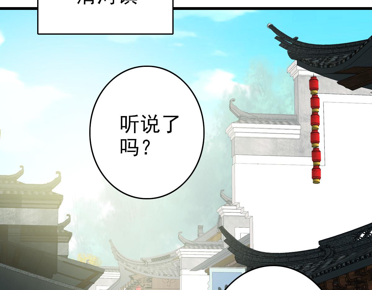第40话 杀蛇分尸142