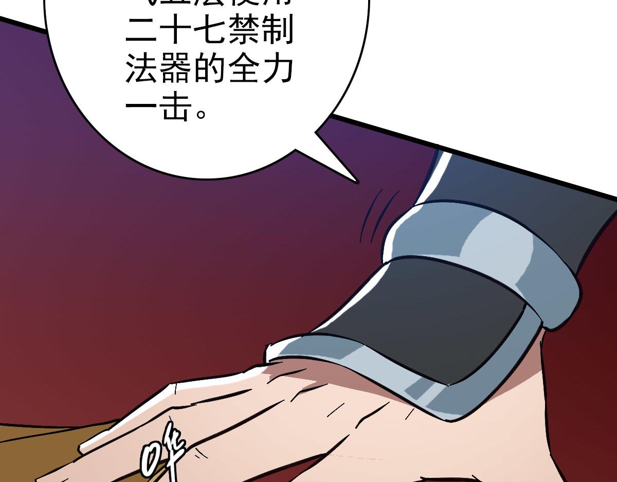 第87话 灵符显威77