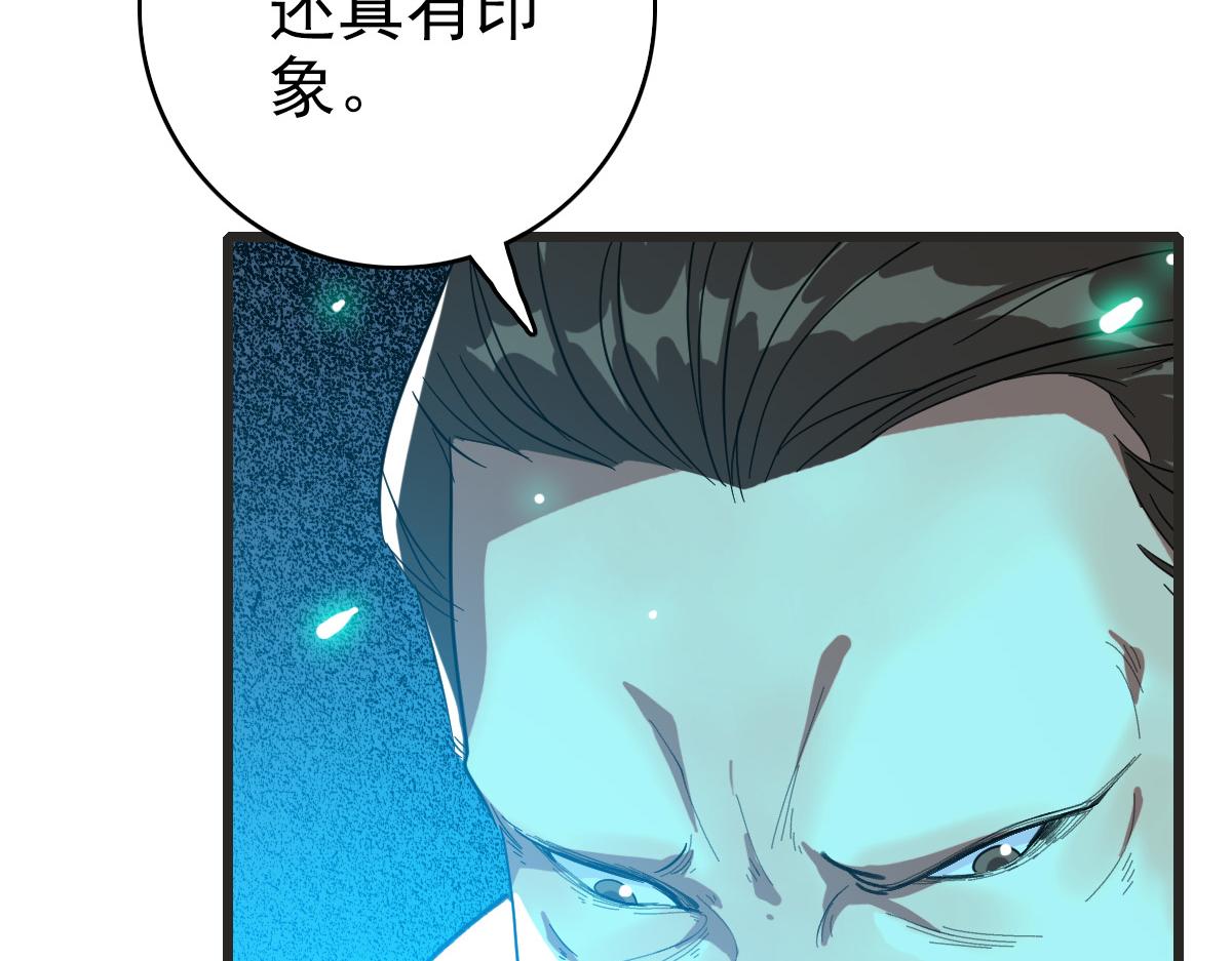第52话 黑吃黑74