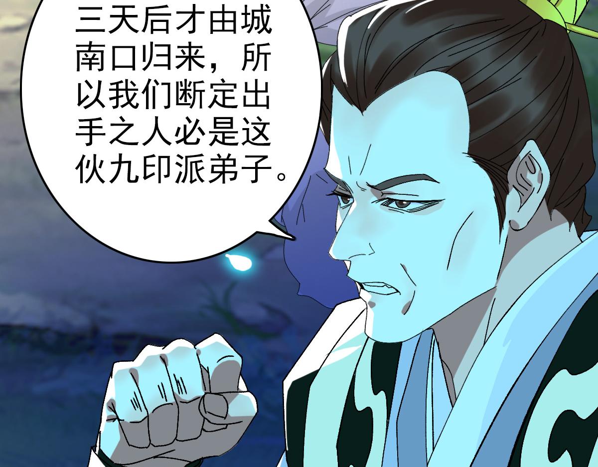 第74话 九印派84