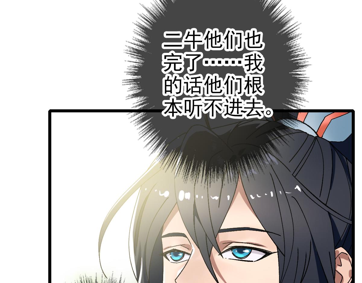第78话 内力境25