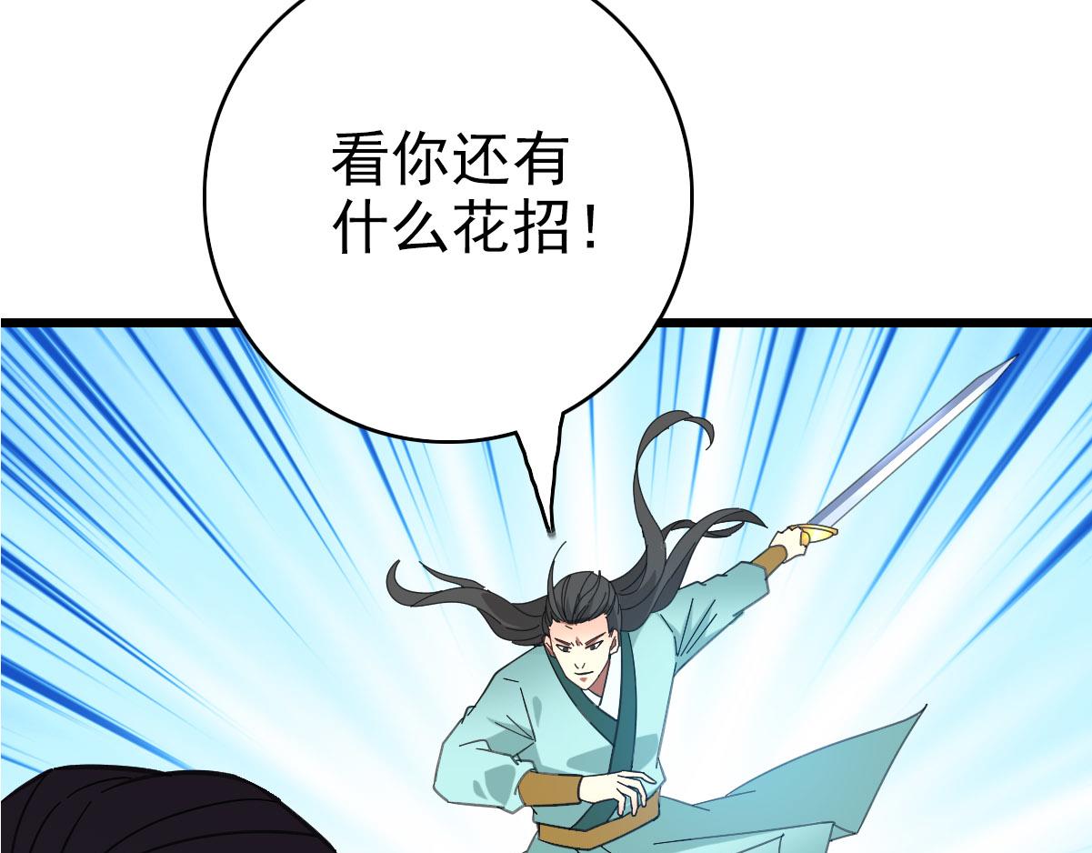 第81话 扬名立万103