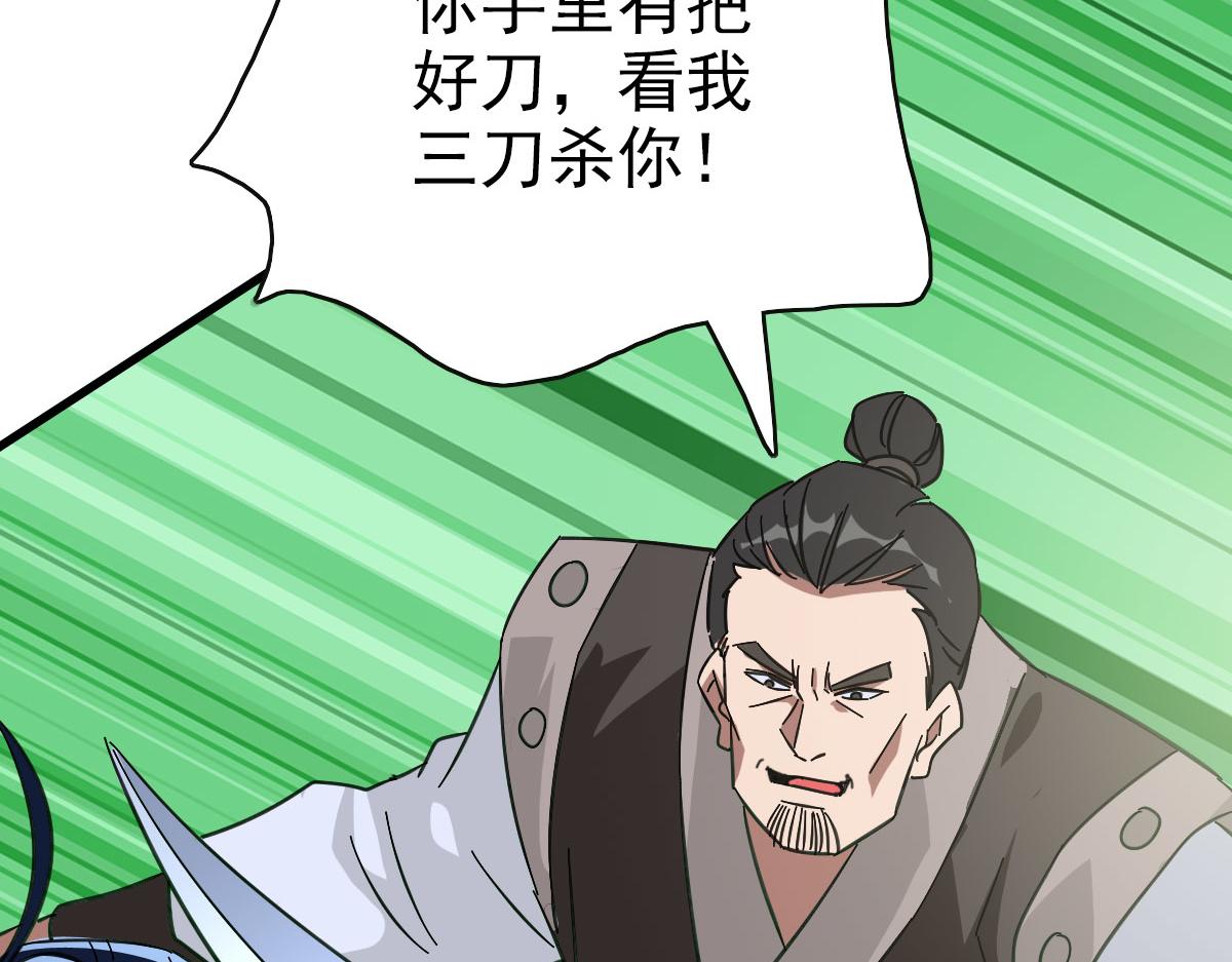 第109话识破埋伏149